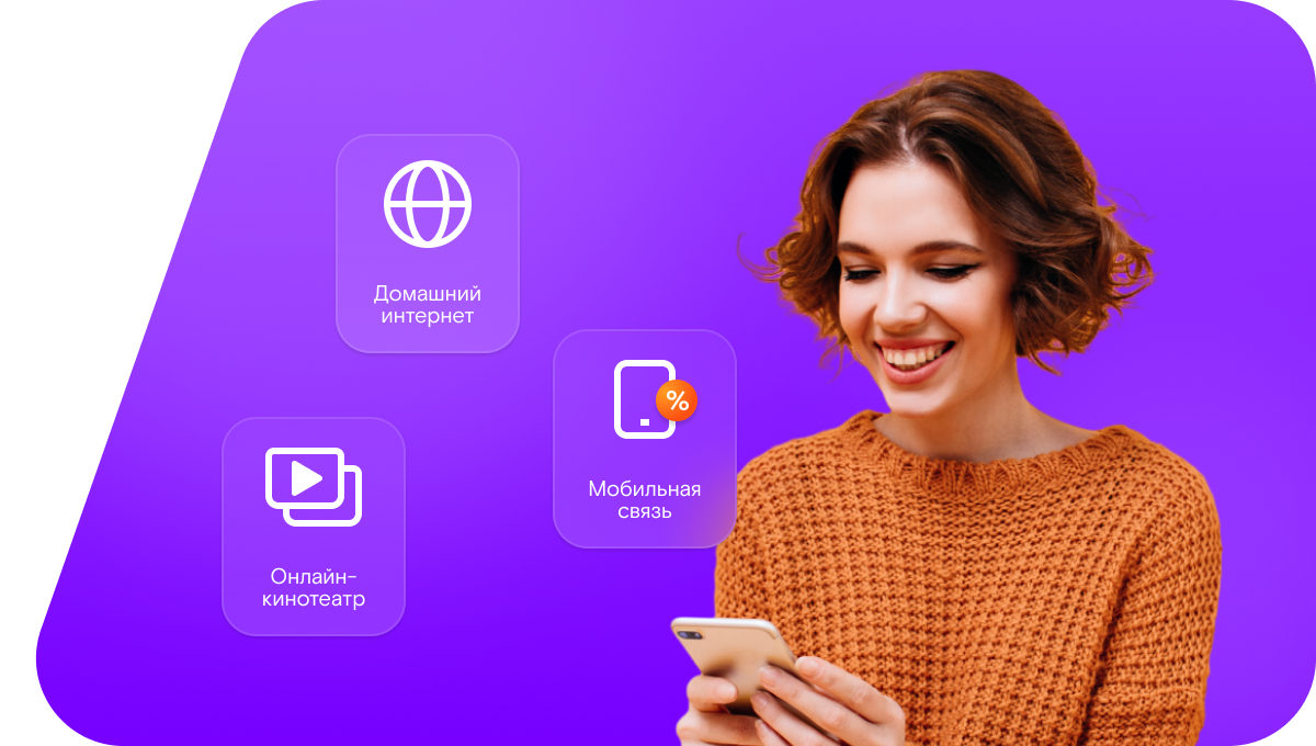 Промо-тарифы Ростелеком в&nbsp;посёлок Прогресс (Свердловская область)